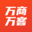 万商万客